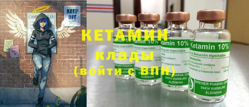 КЕТАМИН ketamine  Каневская 