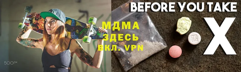 MDMA кристаллы  купить наркотики сайты  Каневская 