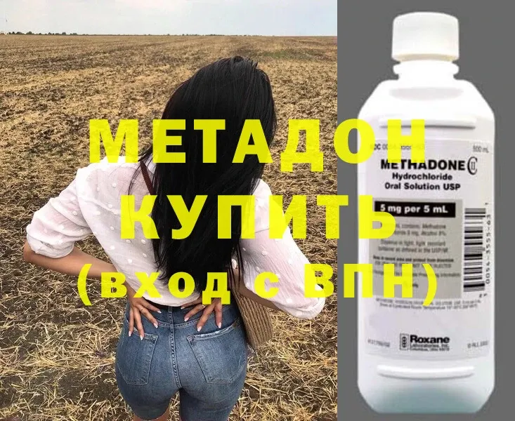 продажа наркотиков  Каневская  hydra ссылки  Метадон methadone 